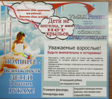 Внимание, родители! Внимание, родители!.